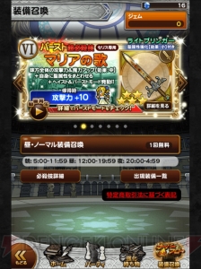 【FFRK攻略】七夕ログインボーナス配布開始。今から始める初心者にワンポイントアドバイス