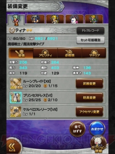 【FFRK攻略】七夕ログインボーナス配布開始。今から始める初心者にワンポイントアドバイス