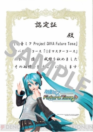 『初音ミク ‐Project DIVA‐ X HD』