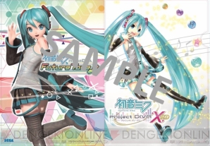 『初音ミク ‐Project DIVA‐ X HD』