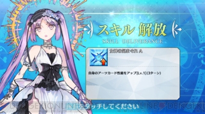 Fgo攻略 エウリュアレが強化 Aカード性能アップの新スキル 女神の気まぐれ を獲得 電撃オンライン