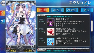 Fgo攻略 エウリュアレが強化 Aカード性能アップの新スキル 女神の気まぐれ を獲得 電撃オンライン