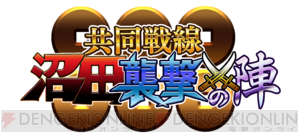 『城姫クエスト』