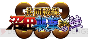 『城姫クエスト 極』iOS版配信開始！ SSR城姫“松代城”の獲得を目指せ!!
