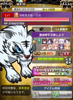 『城姫クエスト』