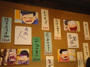 “さが松り ～佐賀も最高!!!!!!～”