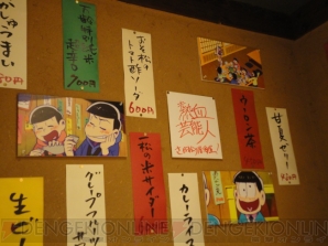 “さが松り ～佐賀も最高!!!!!!～”