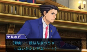 『逆転裁判6』同窓会をテーマにした最新DLCが配信。成歩堂や御剣、矢張と彼の花嫁が登場!?