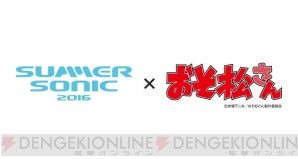 おそ松さん』×“SUMMER SONIC”コラボグッズがサマソニ会場限定で販売