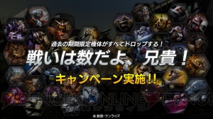 『ガンダム バトオペ』ガンナー・ガンダムとギャンエーオースの設計図が先行入手できるキャンペーンが実施