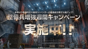『ガンダム バトオペ』ガンナー・ガンダムとギャンエーオースの設計図が先行入手できるキャンペーンが実施