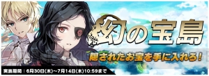 『トリスタ 召喚士になりたい』星5召喚獣“カラン＆ラビダ”が登場。七夕イベの情報も