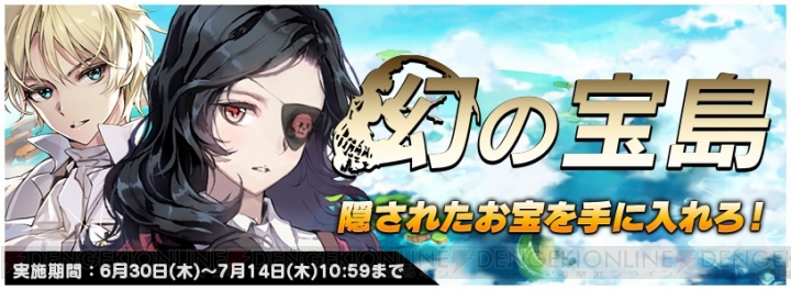 『トリスタ 召喚士になりたい』星5召喚獣“カラン＆ラビダ”が登場。七夕イベの情報も