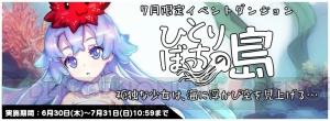 『トリスタ 召喚士になりたい』星5召喚獣“カラン＆ラビダ”が登場。七夕イベの情報も