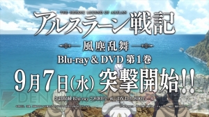 『アルスラーン戦記 風塵乱舞』のBlu-ray＆DVD第1巻が発売決定。スタンプラリーや抽選会の情報も公開