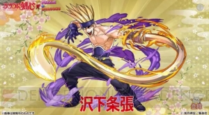 『パズドラ』×『るろうに剣心』コラボに薫と志々雄が登場。宇水など十本刀の面々も