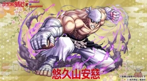 『パズドラ』×『るろうに剣心』コラボに薫と志々雄が登場。宇水など十本刀の面々も