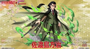 『パズドラ』×『るろうに剣心』コラボに薫と志々雄が登場。宇水など十本刀の面々も