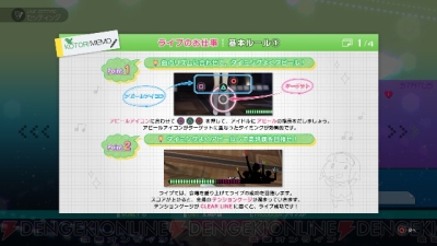 『アイドルマスター プラチナスターズ』