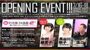 『アイドルマスター プラチナスターズ』DLCカタログ創刊号が7月28日より配信。思い出ドライブなどの情報も