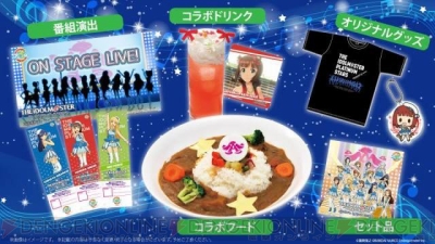 『アイドルマスター プラチナスターズ』