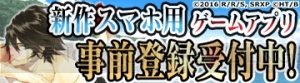 鈴木達央さんや宮野真守さんらが参加するアプリ『スカーレッドライダーゼクス』が事前登録開始