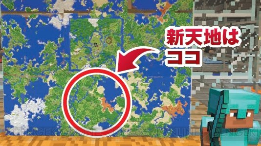 電撃ps マインクラフト 連載 第25回 新章突入 いざ新天地へ 電撃工務店連載 電撃playstation