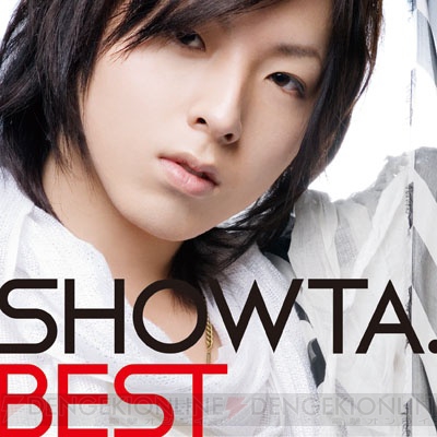 声優 蒼井翔太さんの前身 Showta 時代のベストアルバムが7月6日発売 ガルスタオンライン