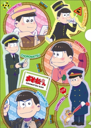 『おそ松さん』