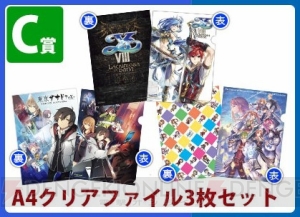 『英雄伝説 空の軌跡』『イース8』『東亰ザナドゥeX＋』発売記念合同抽選会イベントが開催