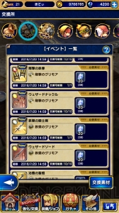 『FFグラマス』が『FFRK』とのコラボイベントを開催！ 電撃の旅団員がミッションに挑戦