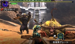 『モンスターハンタークロス』