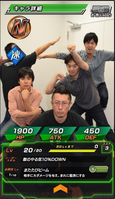 ドラゴンボールz ドッカンバトル 伝説の超戦士は誰 キャラクター風画像を作ってみた 電撃オンライン