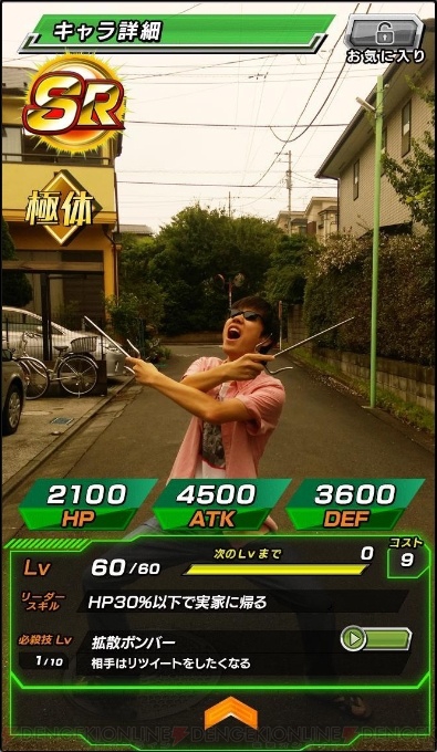 ドラゴンボールz ドッカンバトル 伝説の超戦士は誰 キャラクター風画像を作ってみた 電撃オンライン