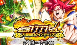 『ドラゴンボールZ ドッカンバトル』