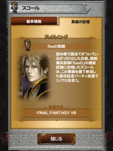 【FFRK名場面】「だったら壁にでも話してろよ。」スコールのクールすぎる対応に唖然