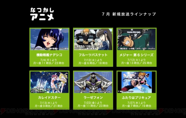 『アクセル・ワールド』『SAO』『うたプリ メンバー回特集』などがAbemaTVで7月に一挙放送