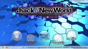 『.hack//New World』