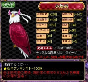 『城姫クエスト 極』iOS版配信開始！ SSR城姫“松代城”の獲得を目指せ!!