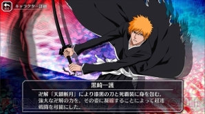 『BLEACH Brave Souls（ブリーチ ブレイブソウルズ）』