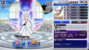 『BLEACH Brave Souls（ブリーチ ブレイブソウルズ）』