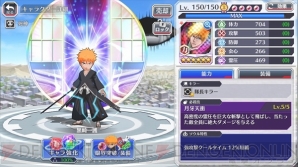 『BLEACH Brave Souls（ブリーチ ブレイブソウルズ）』