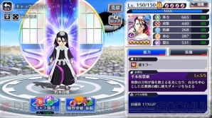 『BLEACH Brave Souls（ブリーチ ブレイブソウルズ）』