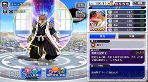 『BLEACH Brave Souls（ブリーチ ブレイブソウルズ）』