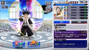 『BLEACH Brave Souls（ブリーチ ブレイブソウルズ）』