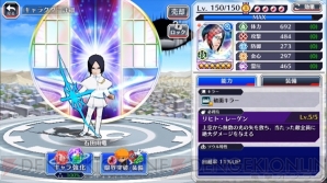 『BLEACH Brave Souls（ブリーチ ブレイブソウルズ）』