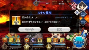 【FGO攻略】アーラシュ新スキル“弓矢作成”はNP増加＆HP回復効果。ステラがはかどる！