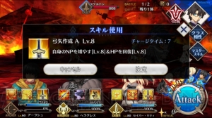 【FGO攻略】アーラシュ新スキル“弓矢作成”はNP増加＆HP回復効果。ステラがはかどる！