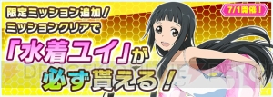 『コード・レジスタ』水着の星7ヒロインが登場。夏のイベントも盛りだくさん