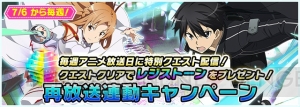 『コード・レジスタ』水着の星7ヒロインが登場。夏のイベントも盛りだくさん